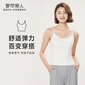 都市丽人吊带背心女罗纹棉背心无罩杯棉质吊带背心无钢圈无排扣LV45A1