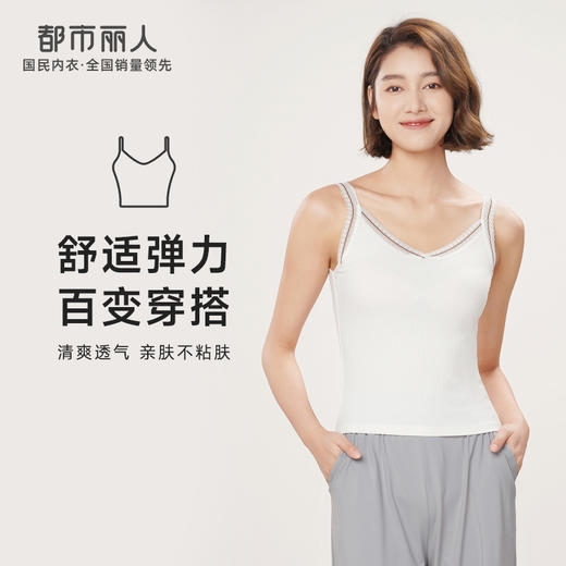 都市丽人吊带背心女罗纹棉背心无罩杯棉质吊带背心无钢圈无排扣LV45A1 商品图0