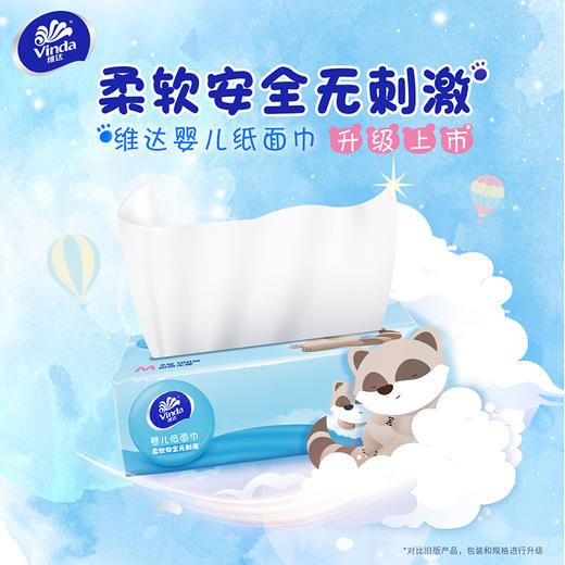 【官方包邮】维达婴儿专用抽取式纸 M码3层100抽24包箱装安全无刺激自然无香 商品图2