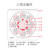 八宅立极尺 商品缩略图2