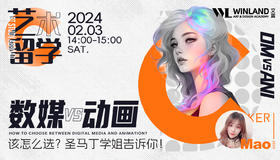 【2.3】艺术留学，数媒VS动画该怎么选？圣马丁学姐告诉你！