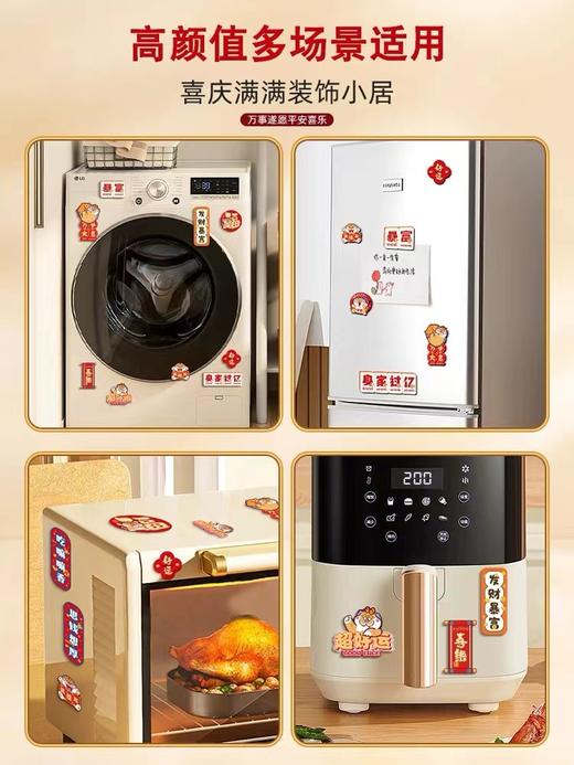 【杭州市瓜山朗诗寓福利】 0.01元抢龙年冰箱磁贴春节挂饰（至物业中心领取 最多可领三个哦~） 商品图2