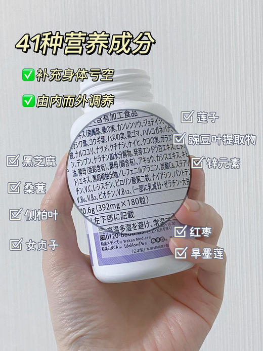 【跨境】Wakan Medica 和汉黑发灵180粒/瓶（胶囊装） 商品图2
