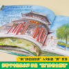 家门外的自然课——噢！泉 商品缩略图4