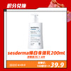 【1.30积分兑换】sesderma焕白身体乳200ml（25年1月到4月） 商品缩略图0