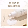谷雨光感美白修护乳液100ml 商品缩略图1