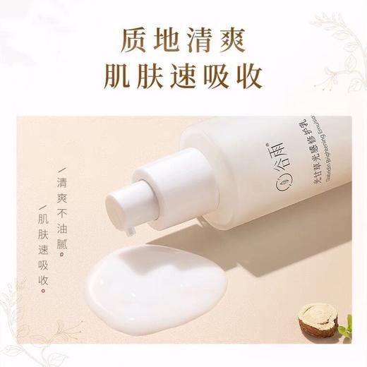 谷雨光感美白修护乳液100ml 商品图1