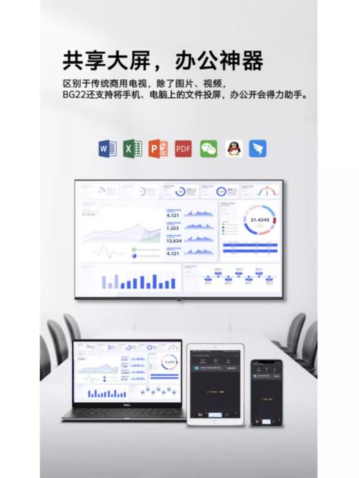 创维SKYWORTH 65BG22全面屏防蓝光智能网络电视机 商品图3