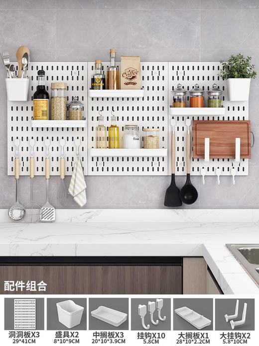 【超大容量！加厚厨房置物架】洞洞板配件免打孔多功能厨房置物架客厅挂钩玄关收纳洞洞板展示架，收纳上墙，更省空间，生活中的复杂轻松收纳。ry 商品图10