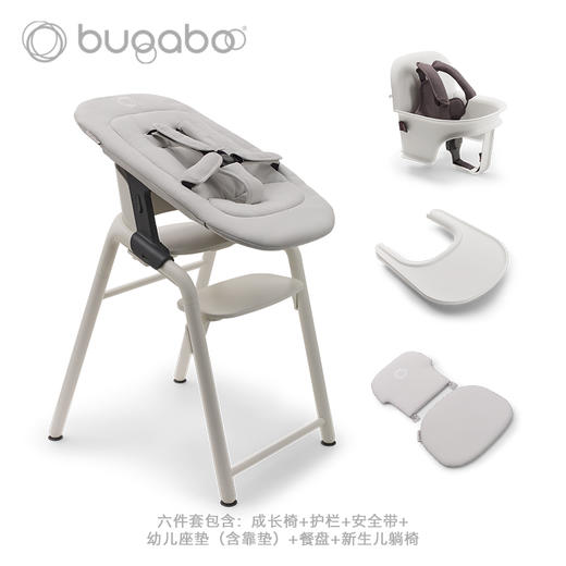 【新品】Bugaboo Giraffe博格步宝宝儿童餐椅【新生儿甄选6件套】 商品图1
