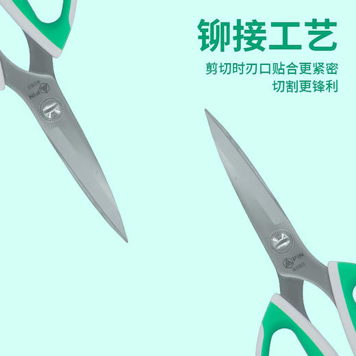 PIN品字不锈钢强力剪刀服装制衣修剪开口袋家用厨房剪 商品图2