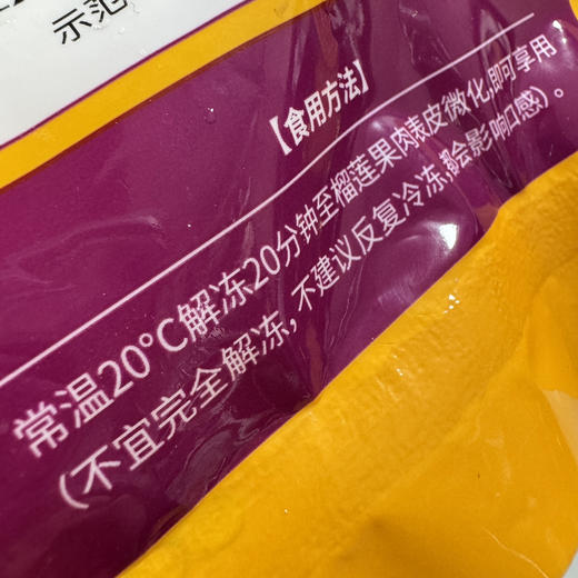 泰国金枕榴莲肉 商品图6