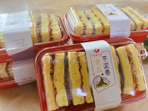 虎皮芋泥拉丝肉松麻薯 商品图0