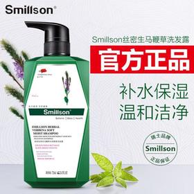 丝密生草本洗发露（马鞭草水润顺柔）720ml