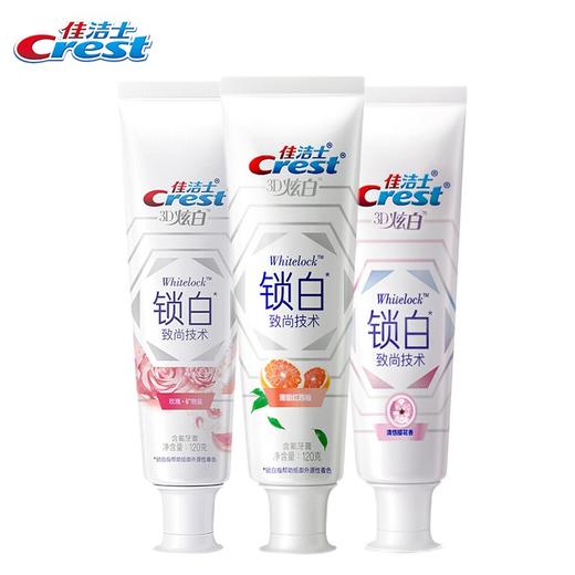 佳洁士锁白牙膏去渍去牙垢含氟防蛀清新口气 樱花+玫瑰+西柚*120克3支 佳洁士锁白牙膏 商品图0
