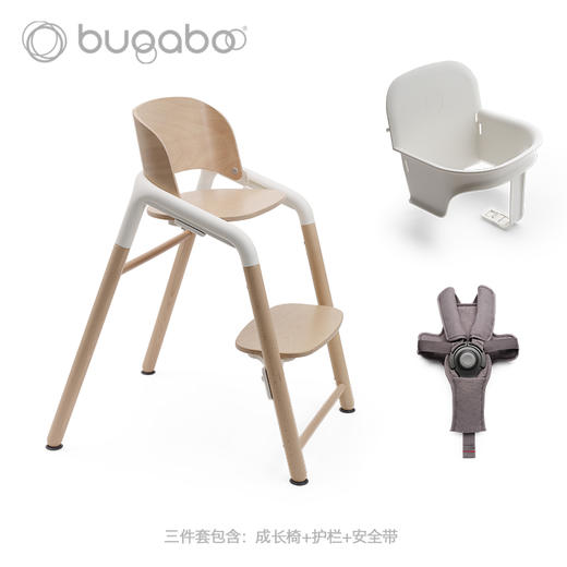 【新品】Bugaboo Giraffe博格步宝宝儿童餐椅【3件套】 商品图0