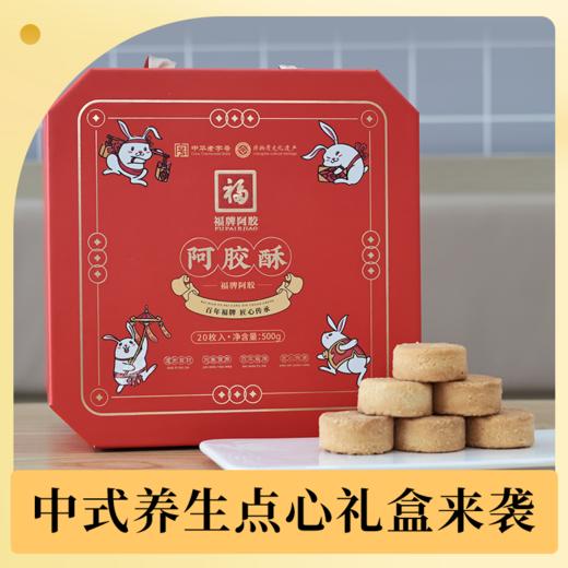 阿胶酥 500g 商品图4