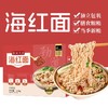 海大红  海红米面海红面 1.3kg 商品缩略图0