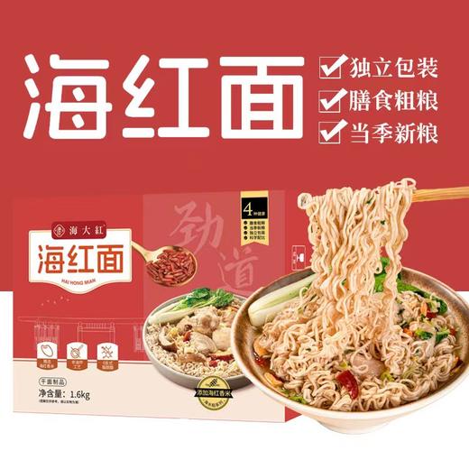 海大红  海红米面海红面 1.3kg 商品图0
