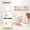 丝密生草本沐浴露（燕麦滋养润肤）1000ml 商品缩略图4