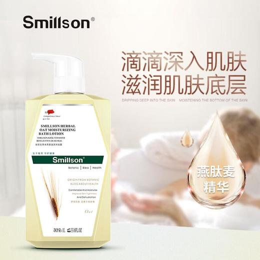 丝密生草本沐浴露（燕麦滋养润肤）1000ml 商品图4