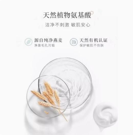 谷雨氨基酸净透洁面乳100g（软管型） 商品图1
