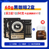 【梦响甄选】暴肌独角兽美式黑咖啡60g/盒 商品缩略图0