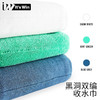 it's win 黑洞双编收水巾 商品缩略图2