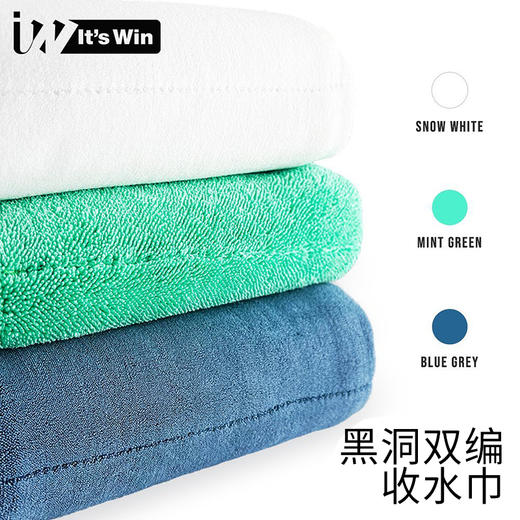 it's win 黑洞双编收水巾 商品图2