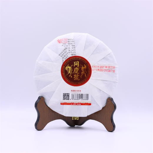 2021年同庆号枣香熟饼357g 商品图1