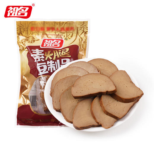 祖名 素火腿250g/袋 纯素仿荤斋食 商品图4