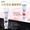 佳洁士锁白牙膏去渍去牙垢含氟防蛀清新口气 樱花+玫瑰+西柚*120克3支 佳洁士锁白牙膏 商品缩略图6