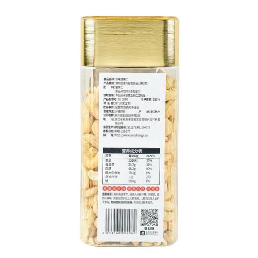 姚生记原味腰果仁608g 商品图1