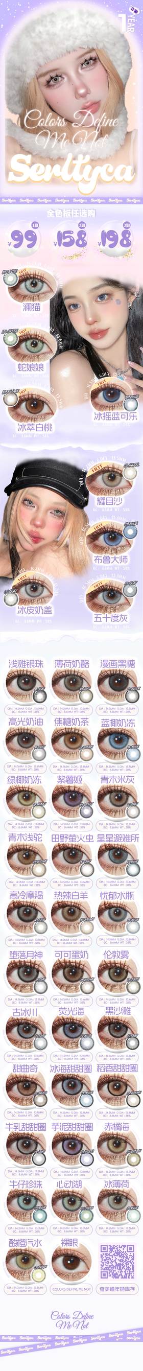 🔗今日推荐 con：SERLTYCA五十度灰