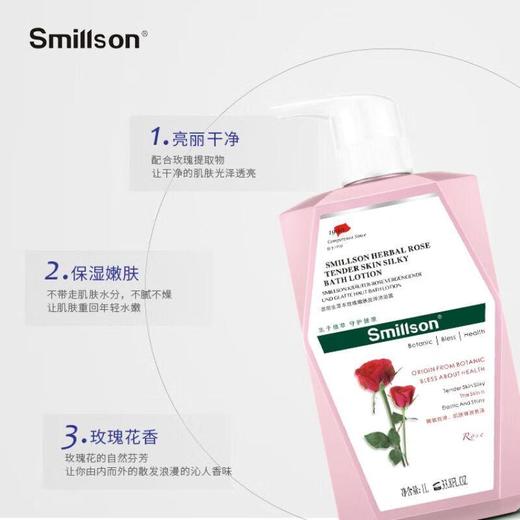丝密生草本沐浴露（玫瑰滋养润肤）1000ml 商品图2