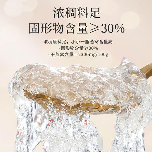 雷允上即食燕窝810g（45g*18瓶）/盒（固形物含量≥30%） 商品图5