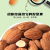 悦意盐焗扁桃仁巴旦木仁坚果无壳孕妇休闲食品干果年货新鲜零添加 商品缩略图3