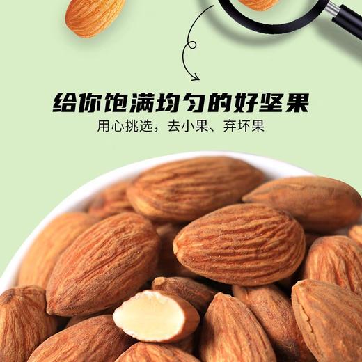悦意盐焗扁桃仁巴旦木仁坚果无壳孕妇休闲食品干果年货新鲜零添加 商品图3