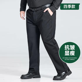 【Q】【新款DSZ】大依优型大码商务休闲裤直筒长裤男舒适休闲商务简约百搭加肥加大男装