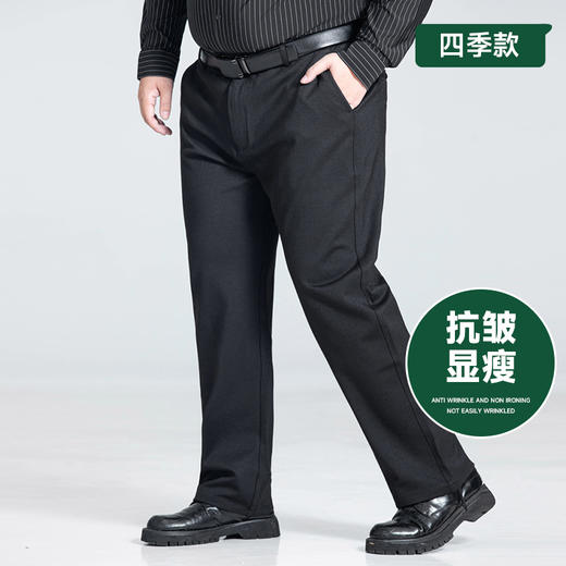 【Q】【新款DSZ】大依优型大码商务休闲裤直筒长裤男舒适休闲商务简约百搭加肥加大男装 商品图0