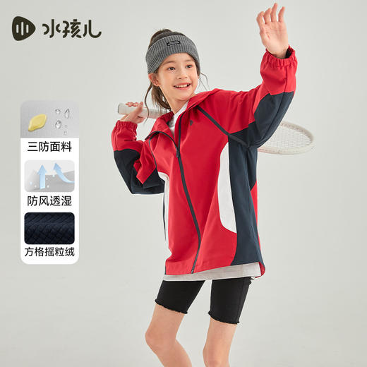 水孩儿童装24春季新款儿童三防外套男童时尚轻户外风衣女童运动拼色连帽衫 商品图0