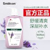 丝密生草本沐浴露（薰衣草滋养润肤）1000ml 商品缩略图0