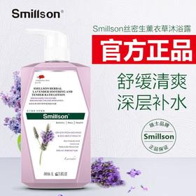 丝密生草本沐浴露（薰衣草滋养润肤）1000ml