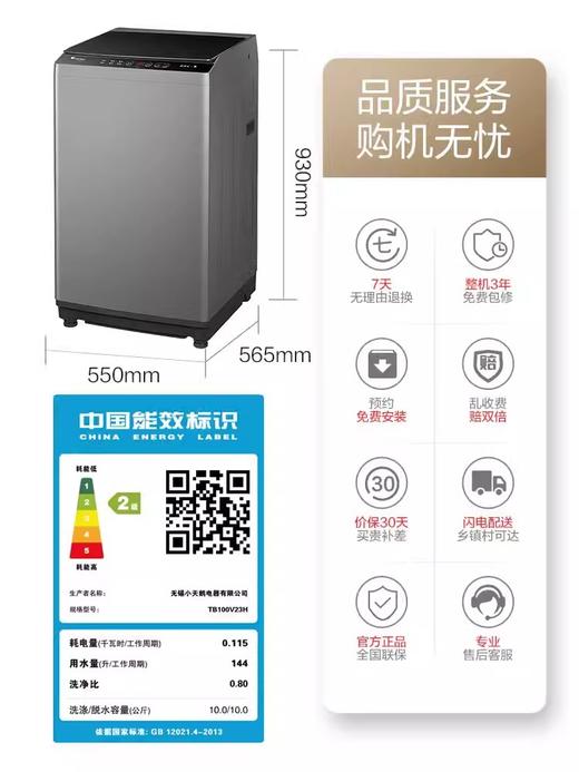 小天鹅全自动大容量波轮洗衣机10公斤租房家用洗脱一体TB100V23H 商品图4