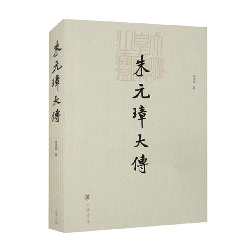 朱元璋大传 陈梧桐 著 历史 商品图0