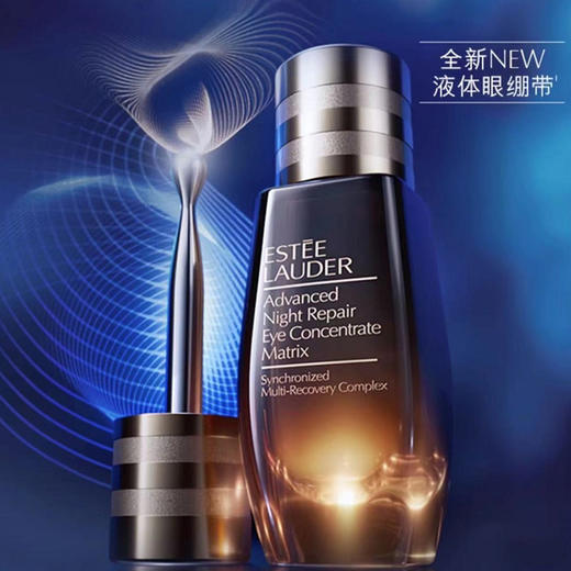 雅诗兰黛小棕瓶特润修护液体眼绷带精华15ml 商品图2