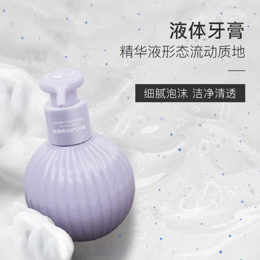 小巨蛋紫苏精油按压式液体亮齿牙膏180g 商品图3