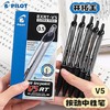 Pilot百乐BXRT-V5按动中性笔开拓王0.5mm 针管走珠笔学生考试 商品缩略图0