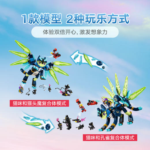 乐高积木L71476幻影忍者系列佐伊与复合体希恩 商品图1