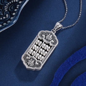 子佩集S999银【算无遗策】吊坠【E260】(不含链)仿古算盘方牌2401